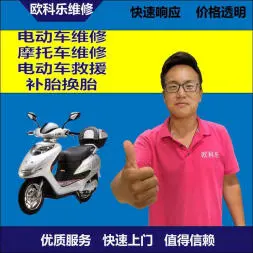 温州市电动轮椅维修，温州市轮椅换胎，轮椅组装，轮椅补胎，温州市轮椅