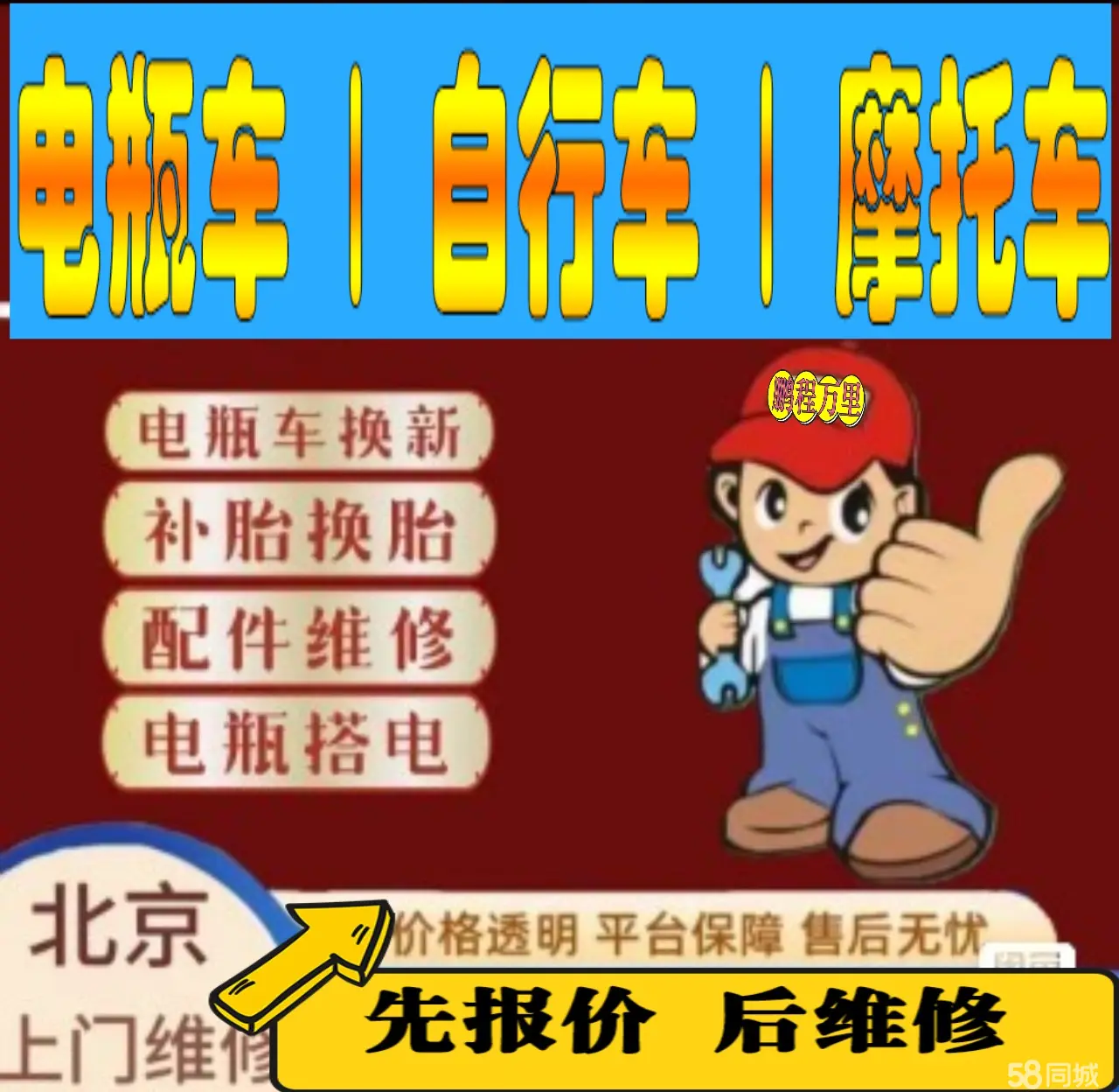 温州市附近店流动补胎维修电话电动瓶车补胎上门修理摩托车轮椅补胎