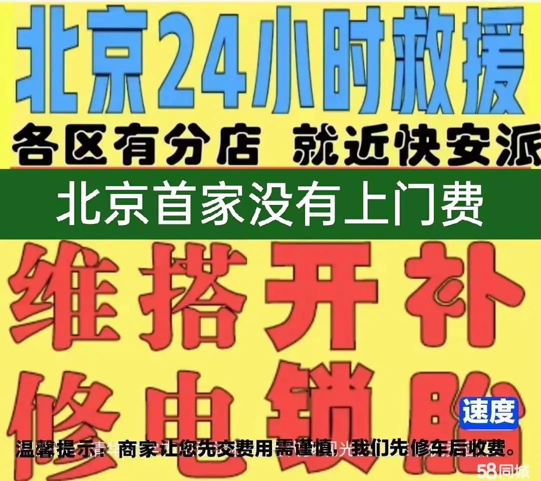 温州市附近店修自行车修补换轮胎安组装电瓶车摩托上门维修搭电激活